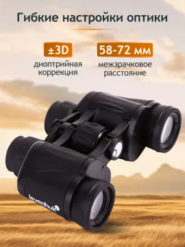 Бинокль Levenhuk New Atom 8x30, изображение 18