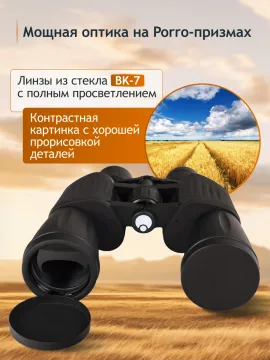 Бинокль Levenhuk New Atom 10–30x50, изображение 15