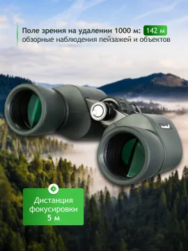 Бинокль Levenhuk New Sherman PRO 8x42, изображение 17
