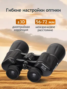 Бинокль Levenhuk New Atom 20x50, изображение 18
