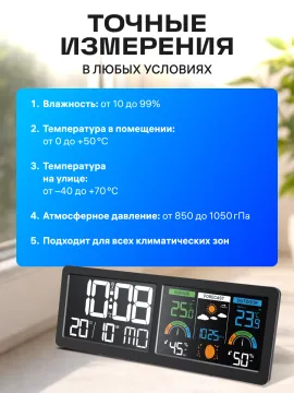 Метеостанция Ermenrich Report WR70, изображение 18