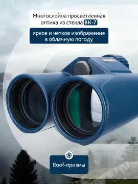 Бинокль Levenhuk Discovery Elbrus 10x42, изображение 15