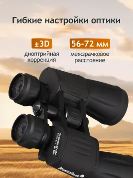 Бинокль Levenhuk New Atom 10–30x50, изображение 18