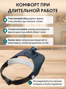 Лупа налобная Levenhuk Discovery Crafts DHD 30, изображение 16