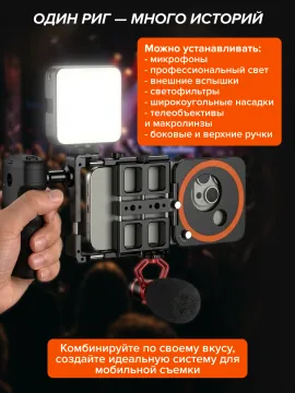 Монопора–клетка для смартфона Levenhuk Kelvin RIG20, изображение 18