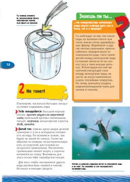 LabZZ! Большая экспериментальная лаборатория, изображение 8