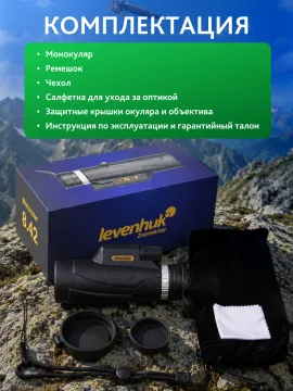 Монокуляр Levenhuk New Wise PLUS 8x42, изображение 22