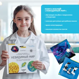 Микроскоп Levenhuk Discovery Micro с книгой, изображение 20