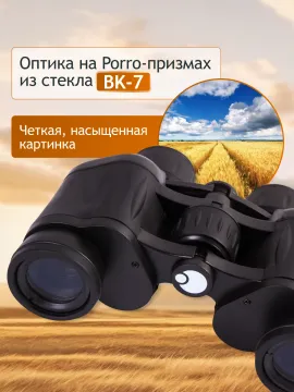 Бинокль Levenhuk New Atom 8x30, изображение 15