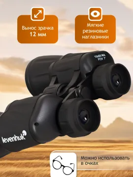 Бинокль Levenhuk New Atom 10x50, изображение 16