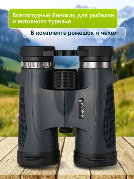 Бинокль Levenhuk New Karma PLUS 8x42, изображение 19
