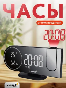 Часы-термометр Levenhuk Wezzer Tick H50, изображение 11