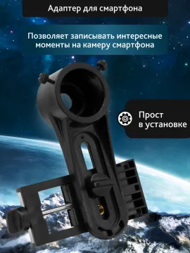 Телескоп Sky-Watcher BK 1145EQ1, изображение 6