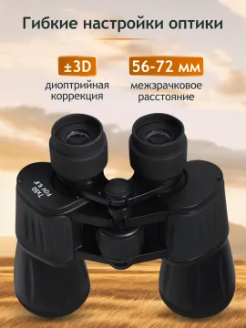 Бинокль Levenhuk New Atom 7x50, изображение 18