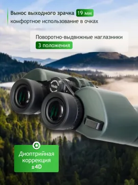 Бинокль Levenhuk New Sherman PRO 10x50, изображение 16
