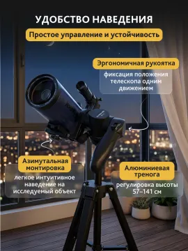 Телескоп Levenhuk New Skyline BASE МАК 70/1000 AZ-M, изображение 21