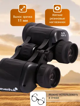 Бинокль Levenhuk New Atom 8x30, изображение 16