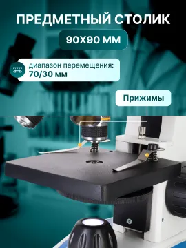 Микроскоп цифровой Levenhuk D85L LCD, изображение 17