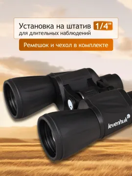 Бинокль Levenhuk New Atom 7x50, изображение 19