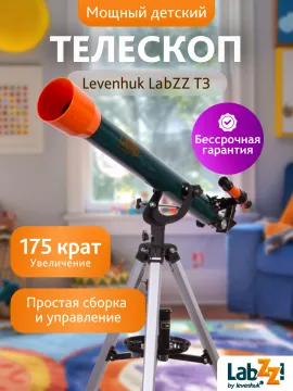 Телескоп Levenhuk LabZZ T3, изображение 13
