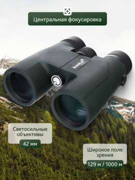Бинокль Levenhuk Karma PRO 8x42, изображение 13