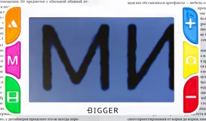 Лупа электронная Bigger B3-50TV, изображение 11