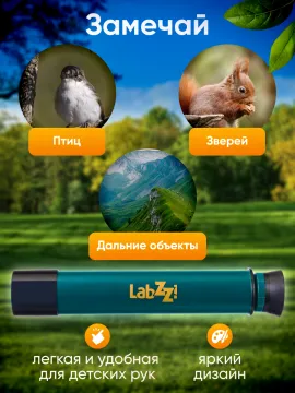 Зрительная труба Levenhuk LabZZ S5 12x30, изображение 9