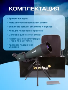 Зрительная труба Levenhuk Blaze BASE 100, изображение 26