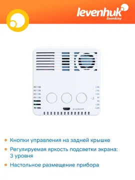 Анализатор воздуха Levenhuk Discovery Report WA30, изображение 10