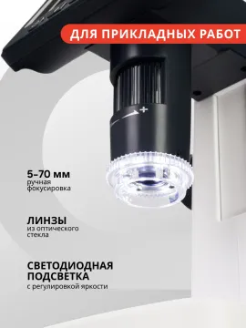Микроскоп цифровой Levenhuk Discovery Artisan 512, изображение 14