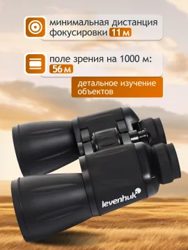 Бинокль Levenhuk New Atom 20x50, изображение 17