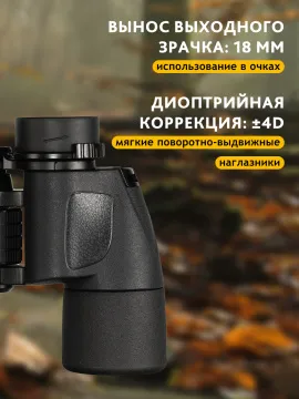 Бинокль Levenhuk New Sherman BASE 10x40, изображение 16