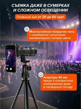 Набор с телекуляром для телефона Levenhuk Kelvin TLC50, изображение 19