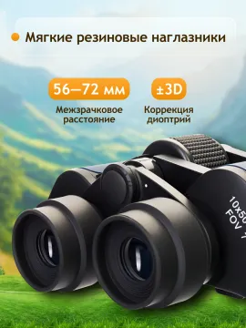 Бинокль Levenhuk Discovery New Gator 10x50, изображение 16