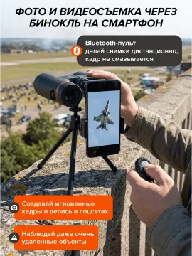 Фотобинокль Levenhuk Kelvin Snap 10x50, изображение 24