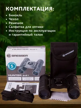 Бинокль Bresser Hunter 8x21, изображение 13