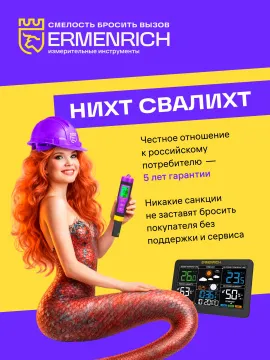 Токоизмерительные клещи Ermenrich Ping MK70, изображение 14