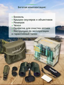 Бинокль Levenhuk New Sherman PRO 16x50, изображение 19