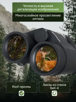 Бинокль с дальномером Levenhuk Guard PRO 3000, изображение 15