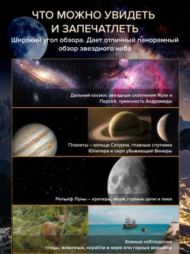 Фототелескоп Levenhuk Kelvin Nova BASE 70/400, изображение 9