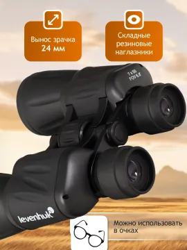 Бинокль Levenhuk New Atom 7x50, изображение 16