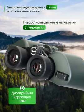 Бинокль Levenhuk New Sherman PRO 12x42, изображение 16