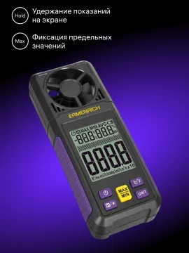 Цифровой анемометр Ermenrich Seek DN10, изображение 15
