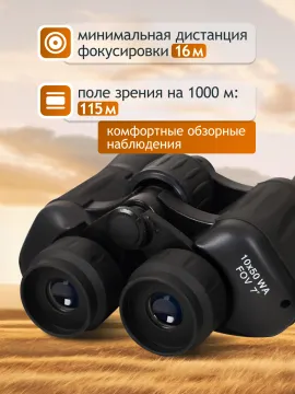 Бинокль Levenhuk New Atom 10x50, изображение 17