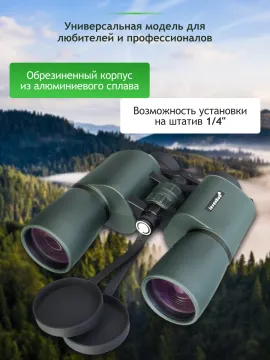 Бинокль Levenhuk New Sherman PRO 10x50, изображение 18
