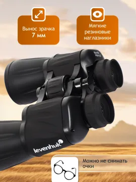 Бинокль Levenhuk New Atom 20x50, изображение 16