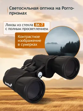 Бинокль Levenhuk New Atom 10x50, изображение 15
