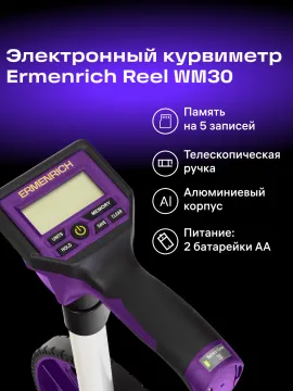 Дорожное колесо Ermenrich Reel WM30, изображение 13