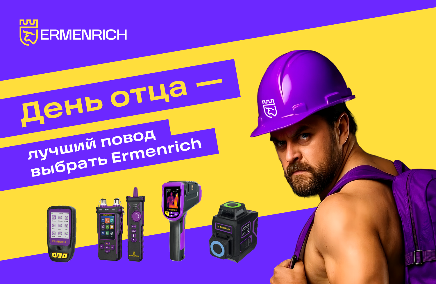 Подарки ко Дню отца в интернет-магазине Четыре глаза Подарки ко Дню отца в интернет-магазине Четыре глаза
